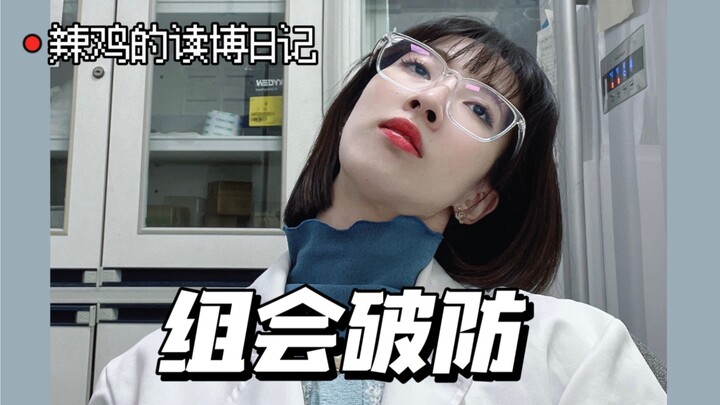 Team Meeting Turns Into a Meltdown When the Big Boss Puts Me on the Spot—Professors Can’t Stop Laugh