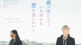 Yoru ga Aketara, Ichiban ni Kimi ni Ai ni Iku (2023) (MOVIE) Subtitle Indonesia
