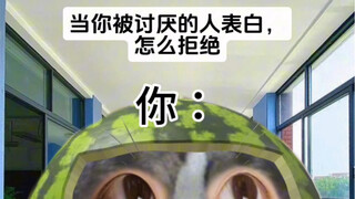 八嘎…你值得更好的