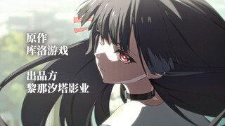 库洛八月新番定档！这次你充的钱真的回来找你了！