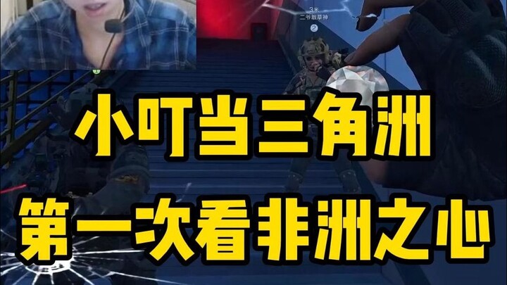 【Điệp vụ Tam Giác Châu Phi của Đôrêmon】Khi bạn lần đầu tiên nhìn thấy Trái Tim Châu Phi thì sẽ như t