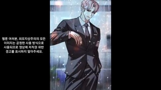 lookism manhwa chapter 514 explain