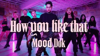【How You Like That】男爵MoodDok带领超强编舞师阵容齐舞粉墨BLACKPINK新单