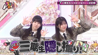 Sokosaku #237 - Chokosaku #60