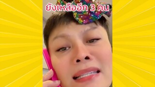 ผ่อนคลายกับสายฮา : สวยเชิดใส่แฟนเก่า