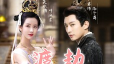 “次次历劫次次败”(七分钟完整版)