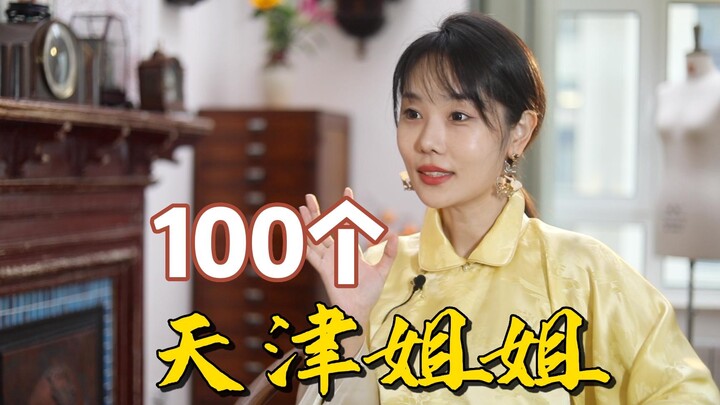 Cô nàng không muốn yêu chỉ yêu sườn xám, có lẽ đây là giọng Thiên Tân hay nhất mà bạn từng nghe | Ph