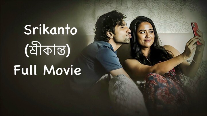 Srikanto (শ্রীকান্ত) Full Movie | Full Season 1 | Sohini Sarkar | Rishav Basu | Full Episode