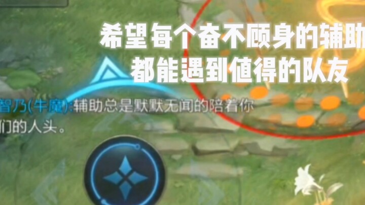 The blade is aimed at the enemy, while tenderness is reserved for your teammates.