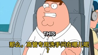 高管专用洗手间？
