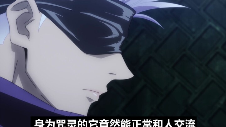 Jujutsu Kaisen: Jujutsu vs. Gojo, Special vs. Special