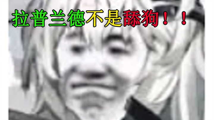 拉狗的种族是哈士奇？（不是） 流星才是食物链顶端！