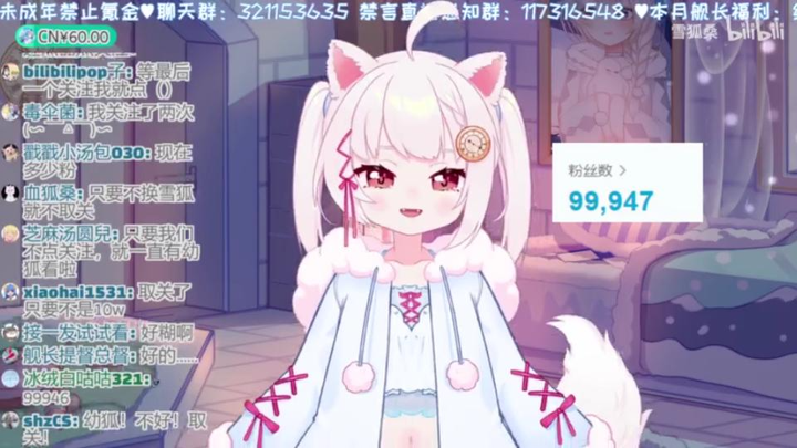 【雪狐桑】你谁啊？