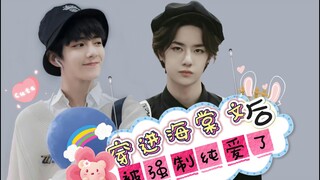 【博肖】穿进海棠文后被强制纯爱了16 欢乐|甜宠|HE|双洁 腹黑疯批博&被听到心声迷糊赞 双戏精