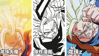 【龙珠作画】原作漫画-龙珠z-龙珠大魔不同画师作画对比