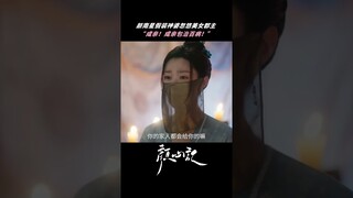 Listen to Yan Nanxing!  | Follow your Heart 颜心记 | iQIYI