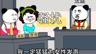 明明是她强抱我…呜呜！