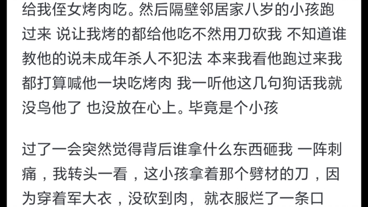 你相信有天性很坏的孩子吗？
