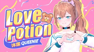 Love Potion 💖 请问你想要哪个沐霂？