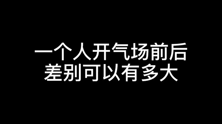 【Kỳ Hạ Hạ】Khí tràng, bật!