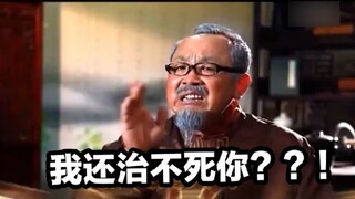[وصفة شيونغ القديمة] إذا لم تجني أموالاً قذرة، فهل ستظل إنسانًا؟