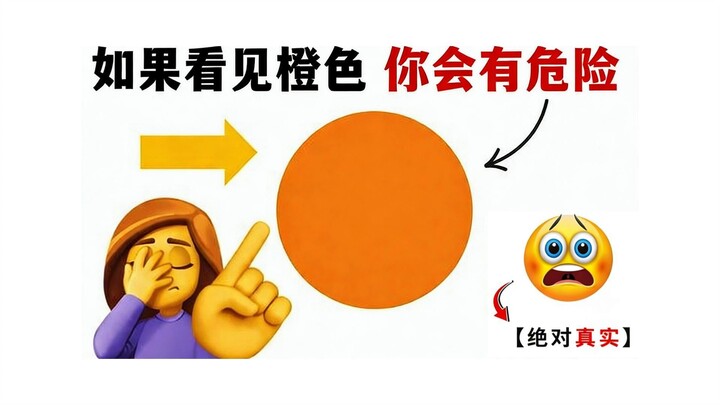 [Color Demon 😈] If you see orange, you’re in danger 😨