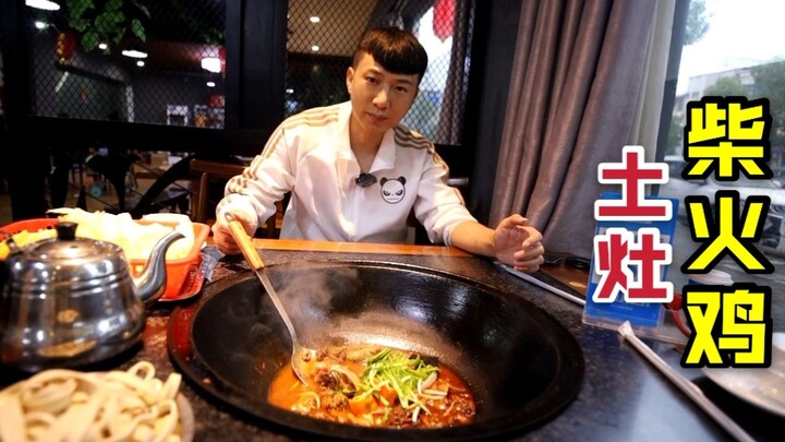 Dịp lễ, A Lạc chi 88 tệ ra quán thưởng thức món gà nấu bếp củi kiểu thổ pháo, cắn miếng thịt to thật