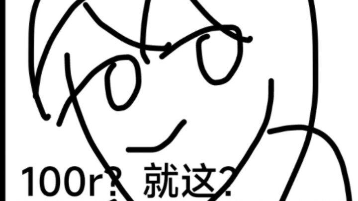 What does a 100R manuscript look like? — “He, too, was once a spirited young man”