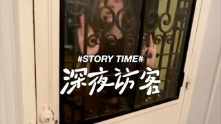深夜访客（恐怖短片）