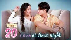 🇹🇭 EP 20 FINALE | LAFN:First Night Affection [EngSub]