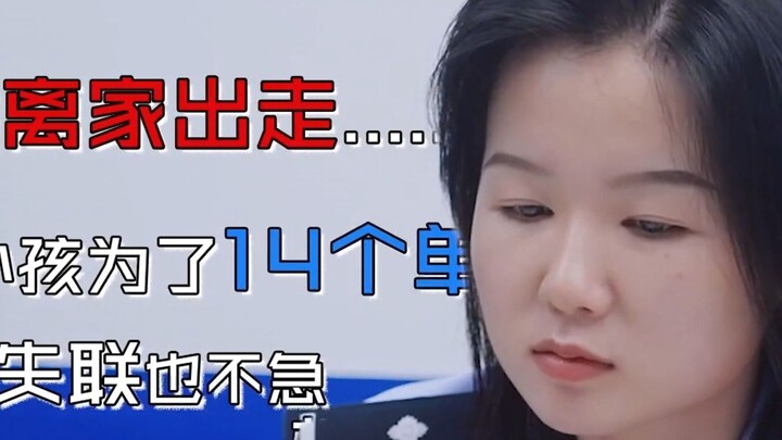 Bocah laki-laki kabur dari rumah lebih dari seribu kali! Fakta di baliknya benar-benar membuat terce