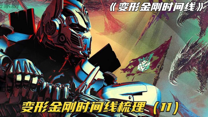 Nguyên nhân khiến thủ lĩnh của Decepticon, Megatron ngày càng yếu đi, cuối cùng đã được tôi tìm ra.