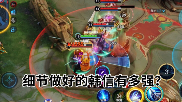 Come and appreciate Han Xin’s details