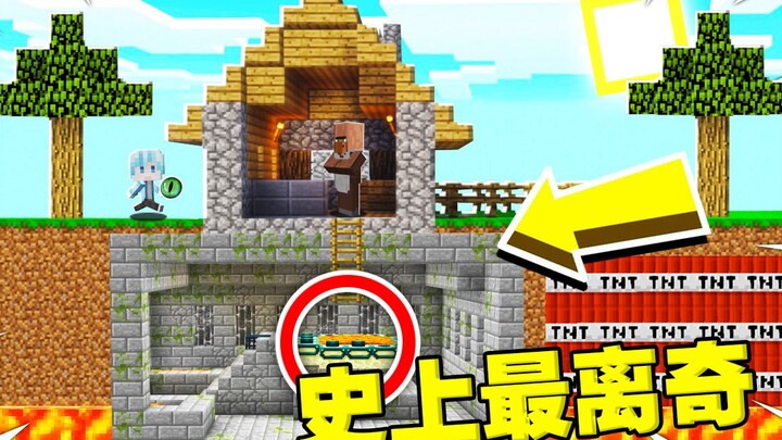 The End Portal Beneath the Village – [Time and Space Xiao Han Minecraft Season 1, Episode 20]