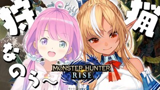 【 #フレルーナ 】モンハンライズで大暴れなのら！～MONSTER HUNTER RISE【#姫森ルーナ/ホロライブ】