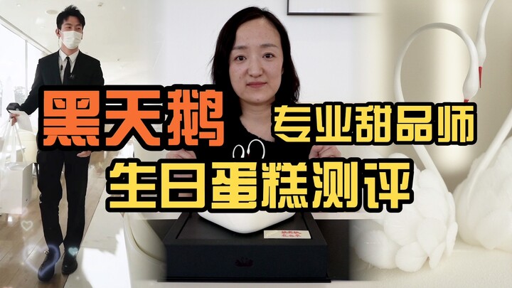 تدفع 2999 لشراء كعكة؟! هل يستحق ذلك؟