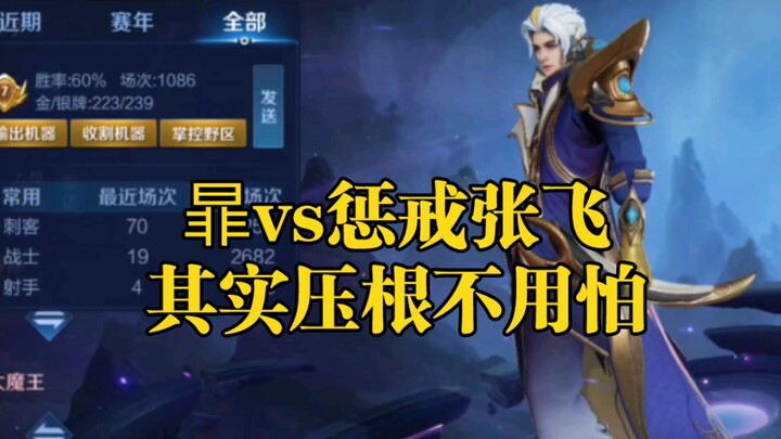 In the Glory arena, Xiaoxiao faces off against Zhang Fei with Smite—so who’s the real clown?