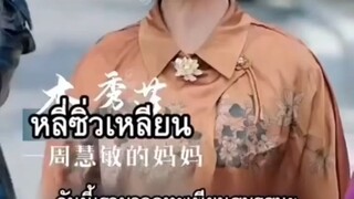 &{เต็มเรื่อง} หลินเป่ย เก็บขยะจนรวย#พากย์ไทย