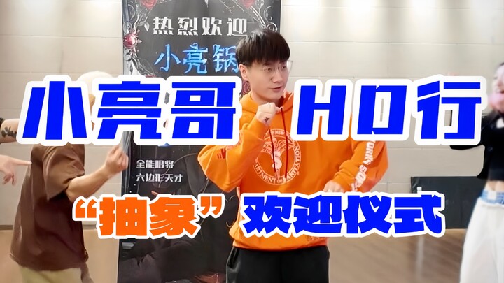 Tọa độ HD nồng nhiệt chào đón Tiểu Lượng Quách!