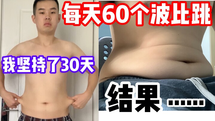 The so‑called fat‑burning killer? When it comes to weight loss, go all in! After 30 days, I actually