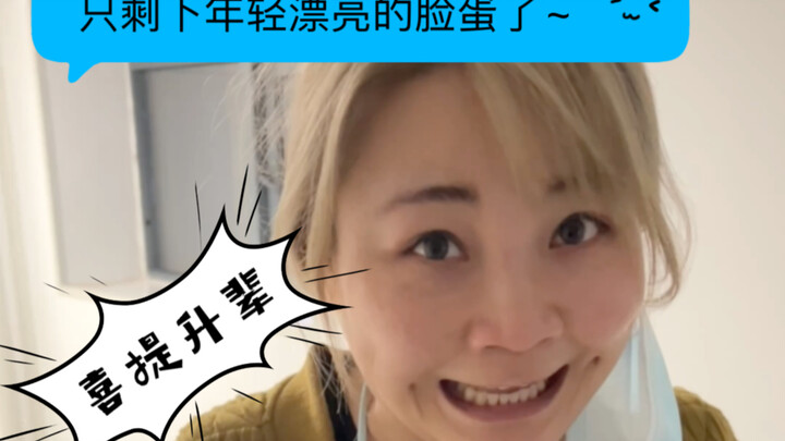 (Koleksi tahun-tahun sebelumnya) Rambut yang diputihkan sampai pudar memang jadi senjata ampuh untuk