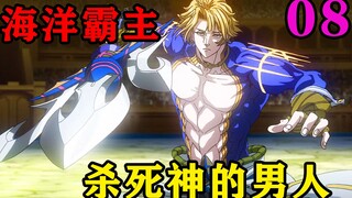 海洋霸主波塞冬手刃亲哥，神竟然杀死神，真是前无古人，后无来者