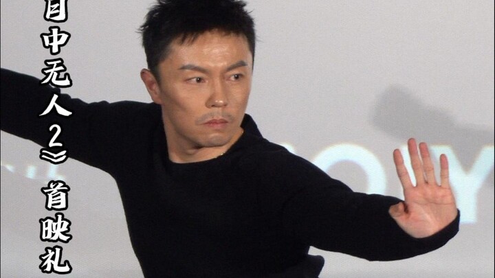 电影《目中无人2》首映礼谢苗应粉丝要求表演长拳、螳螂拳、盲剑 真是十八般武艺样样精通！#谢苗 又让我看到了中国动作片乃至武侠片的希望~