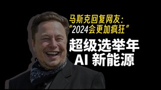 The situation is hot right at the start. Can we have a normal year in 2024?