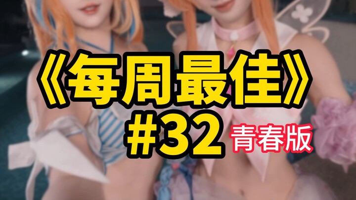 ชายหนุ่มยืนหยัดดูสาวทุกวัน แม้เอวจะปวดแปลบๆ ก็ยังคงจัดอันดับให้พี่น้องกับ [Bilibili สัปดาห์ยอดเยี่ยม