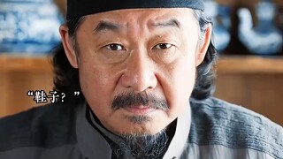 陈掌柜不愧是关东山闯出来的，姜还是老的辣