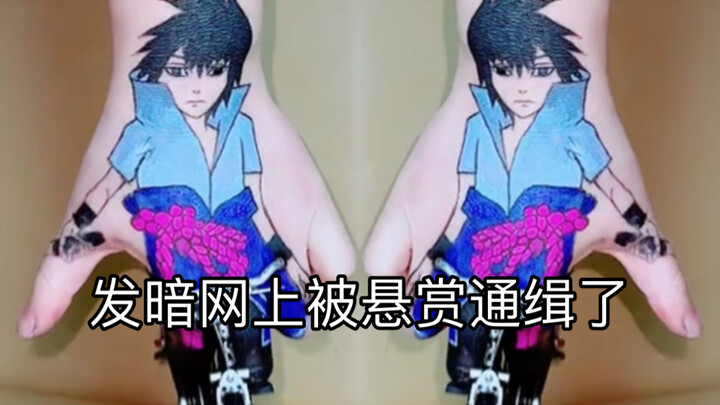 有点阴招全使火影身上