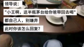 Tiểu Vương à, nửa chai Mao Đài này cậu mang về đi.