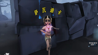 【第五人格】飞天我一个，成全他们仨！