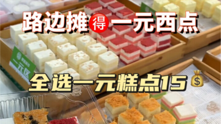 ขนมหวาน